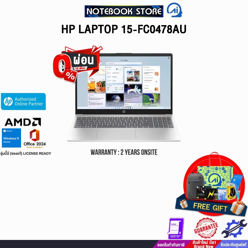 [ผ่อน 0% 10 ด.]HP LAPTOP 15-FC0478AU / Ryzen 7-5825U /ประกัน 2 Years Onsite