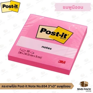 กระดาษโน๊ต Post-it Note 3M No.654-24 กระดาษโน๊ตมีกาวในตัว (มีให้เลือก 5 สี)