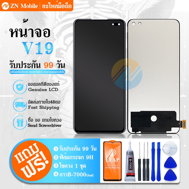 LCD+ทัสกรีน V19（TFT)