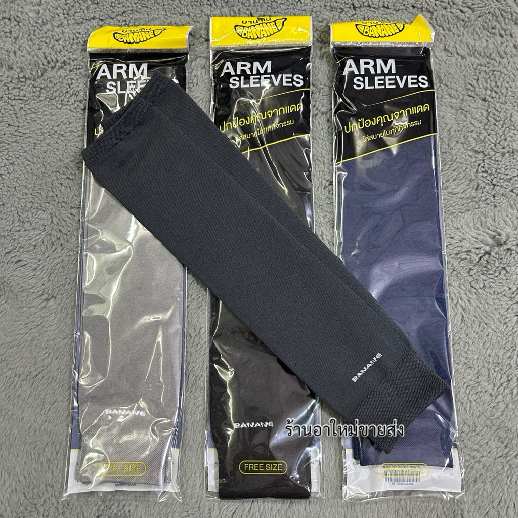 ปลอกแขนกันแดดผ้ายืดARM1แพ็คมี6คู่/12คู่ ใส่ได้ทั้งผู้หญิงผู้ชายสินค้ามีพร้อมส่งจ้า