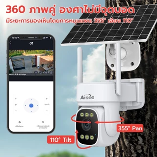 SOLAR CCTV กล้องวงจรปิดโซล่าเซลล์ กล้องโซล่าเซลล์ใส่ซิม 4G 4K กล้องวงจรปิด กันน้ำ พลังงานแสงอาทิตย์