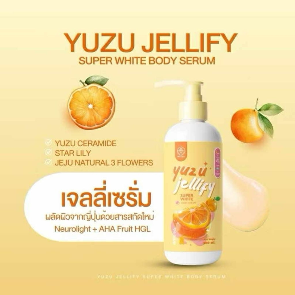 เจลลี่เซรั่ม สูตรมาส์กผิวญี่ปุ่น Yuzu Jellify  Super White Body Serum ปริมาณ 200 ml.