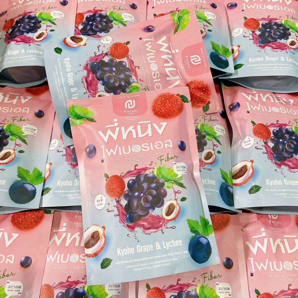 ไฟเบอร์พี่หนิง Fiber bevrage with Apple cider Powder ช่วยปรับสมดุลระบบขับถ่าย