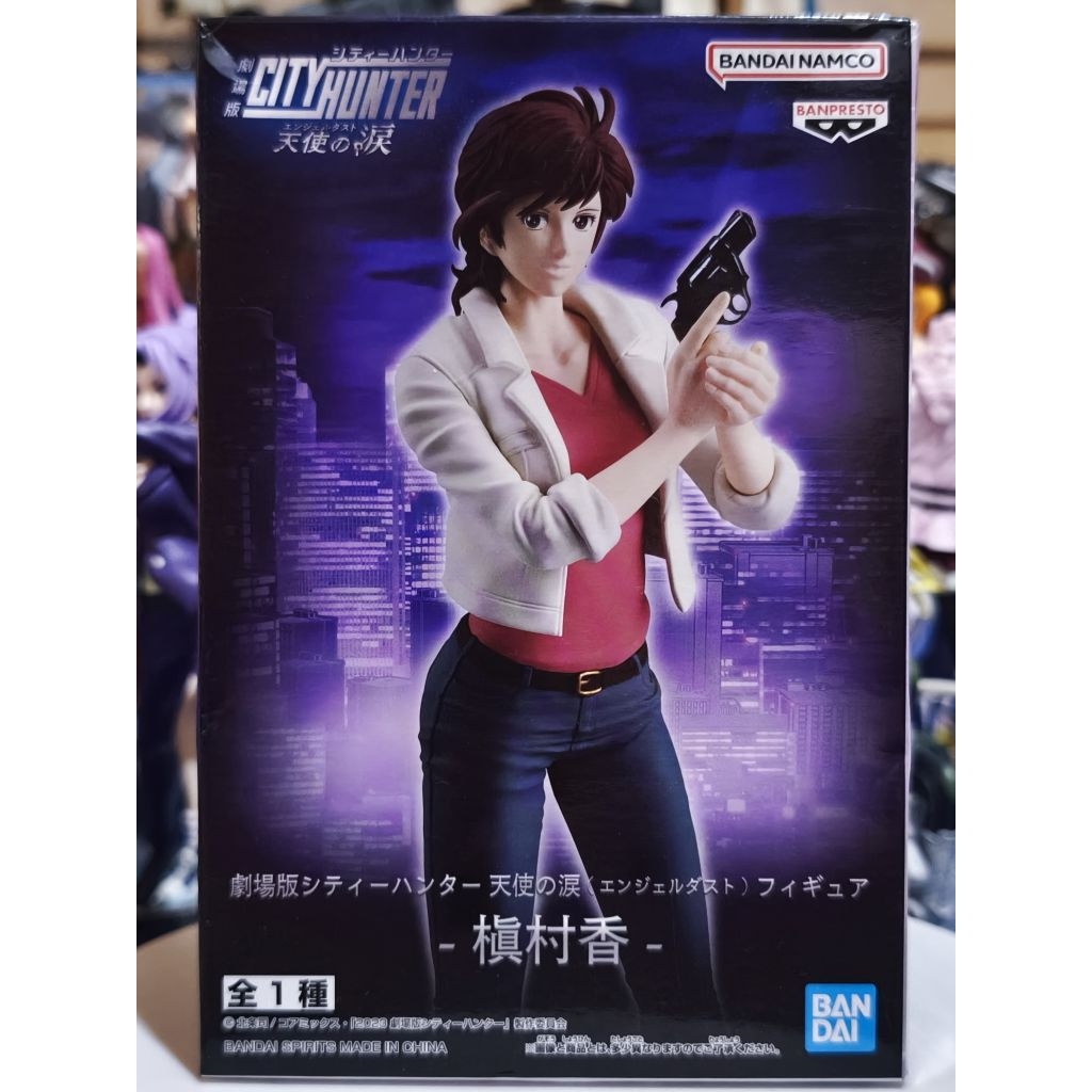 #สินค้ามือ1 ของแท้ลิขสิทธิ์ญี่ปุ่น# BANPRESTO: City Hunter: the movie Angel Dust - คาโอริ/Kaori