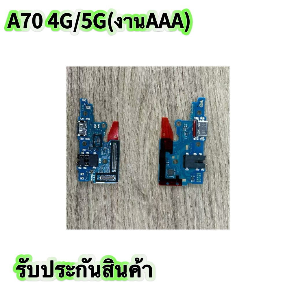 แพรตูดชาร์จ Samsung A70 4G/5G SM-A705F  (งานAAA) แพรก้นชาร์จ แพรไมค์ แพรสมอ | อะไหล่มือถือ