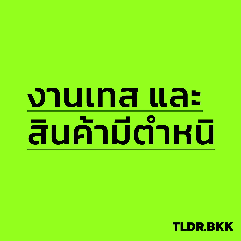 สติกเกอร์ไดคัทกันน้ำ / Buddhappy / PVC, Film ติดรถยนต์ - งานเทส + สินค้ามีตำหนิ**