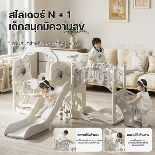 เด็กสไลด์ในร่ม / บ้าน อายุ 2 ถึง 10 ปี สไลด์ชิงช้า ปีนเขากรอบสนามเด็กเล่นอเนกประสงค์