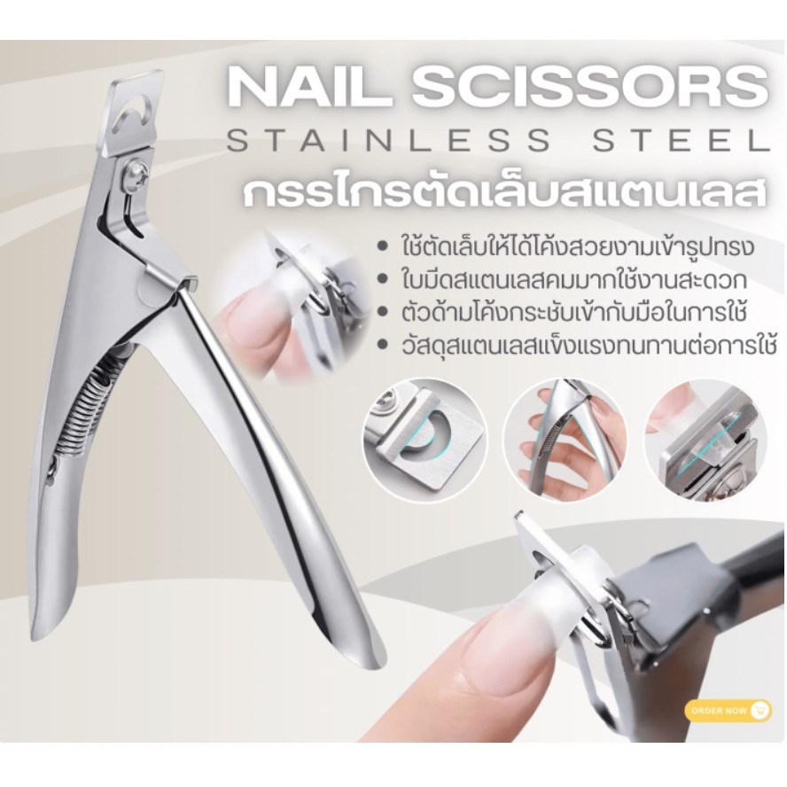 NAIL SCISSORS STAINLESS STEEL กรรไกรตัดเล็บสแตนเลส