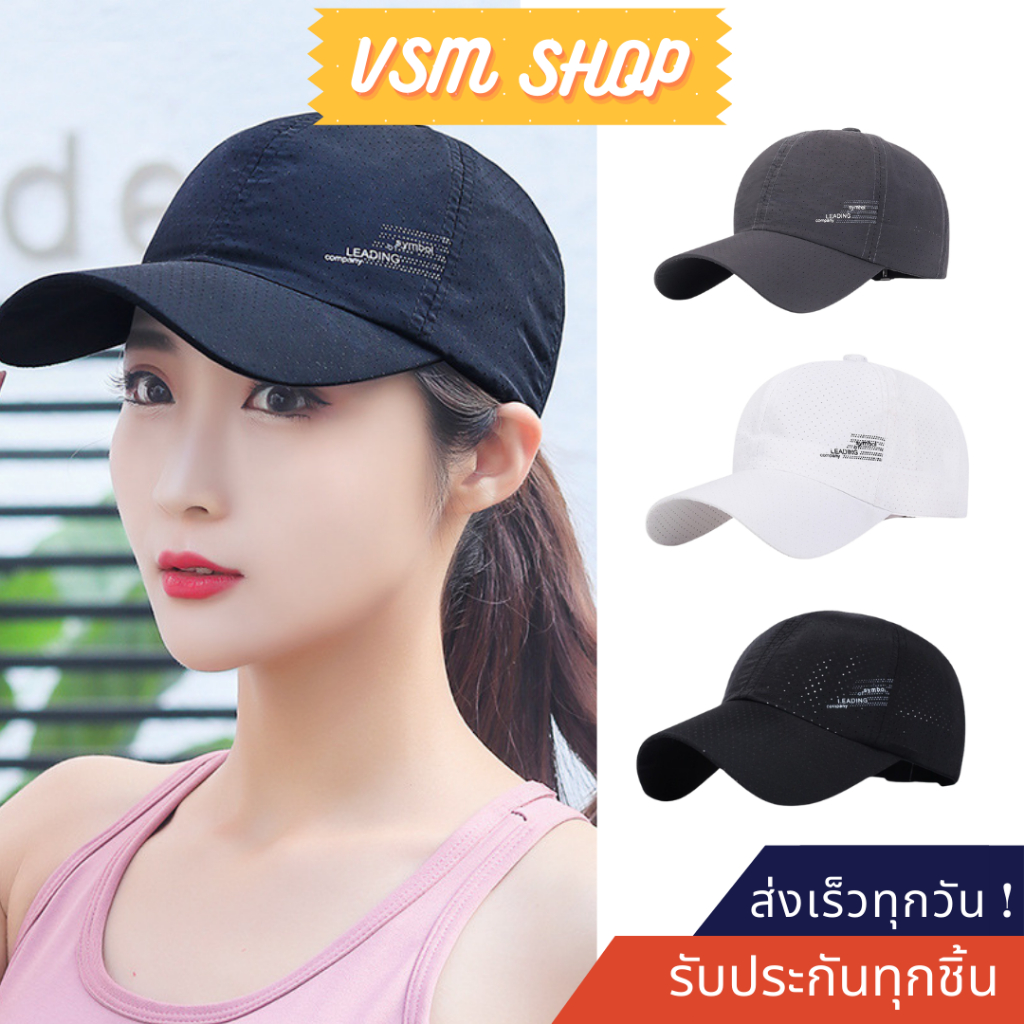 หมวกแก๊ปปัก Leading (B166) หมวกเบสบอล แฟชั่นเกาหลี หมวกกันแดด หมวกวิ่งออกกำลังกาย