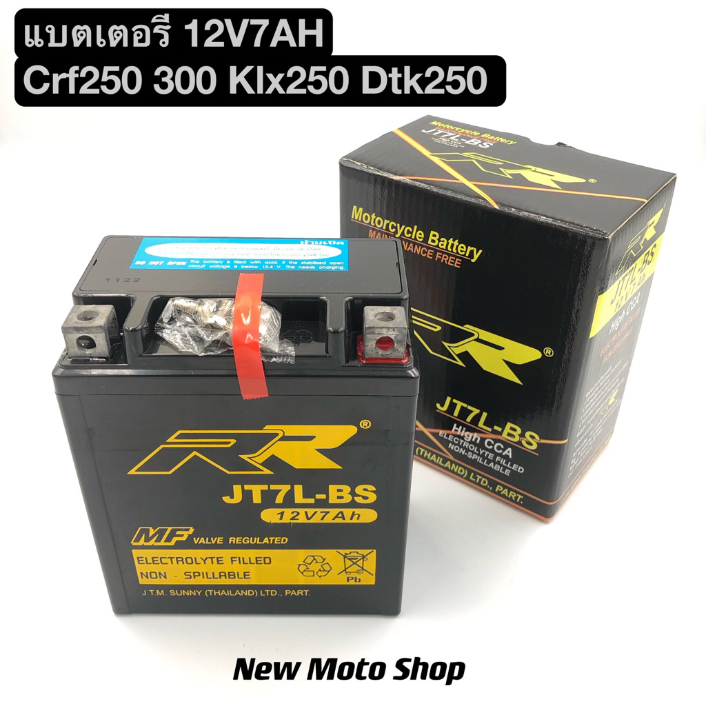 แบตเตอรี่ RR สำหรับ CRF250 300 KLX250 DTK250