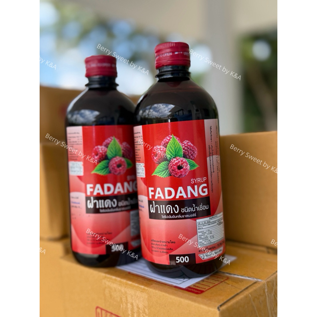 ฝาแดงไซรัปสูตรเข้มข้นกลิ่นราสเบอร์รี่  ขนาด 500ml 2ขวด ราคา 540บาท