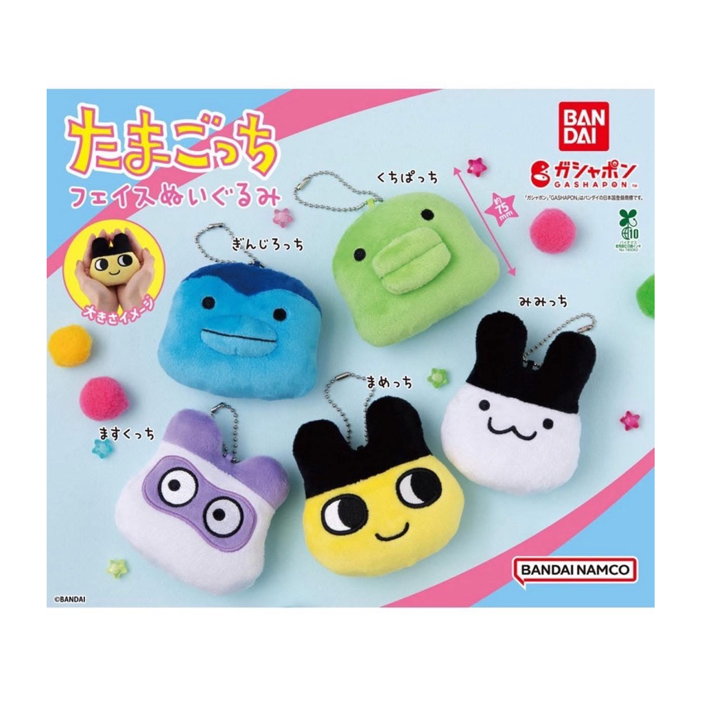 🌱(ระบุตัว) Gashapon Tamagotchi Japan🇯🇵