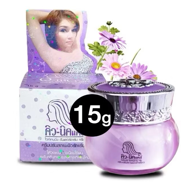 Q Nic Care ครีมปรับสภาพผิวใต้วงแขน คิว-นิคแคร์ ไวท์เทนนิ่ง อันเดอร์ อาร์ม 15 g. | สีม่วง