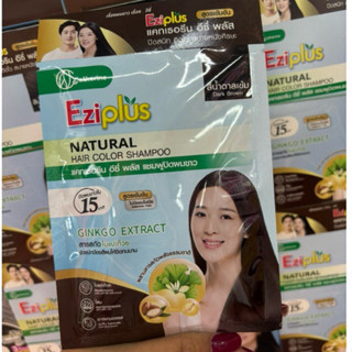 Catherine Ezi ครีมย้อมผมหงอก ปิดหงอก แยกขาย1ซอง/3ซอง ‼️ส่งฟร…