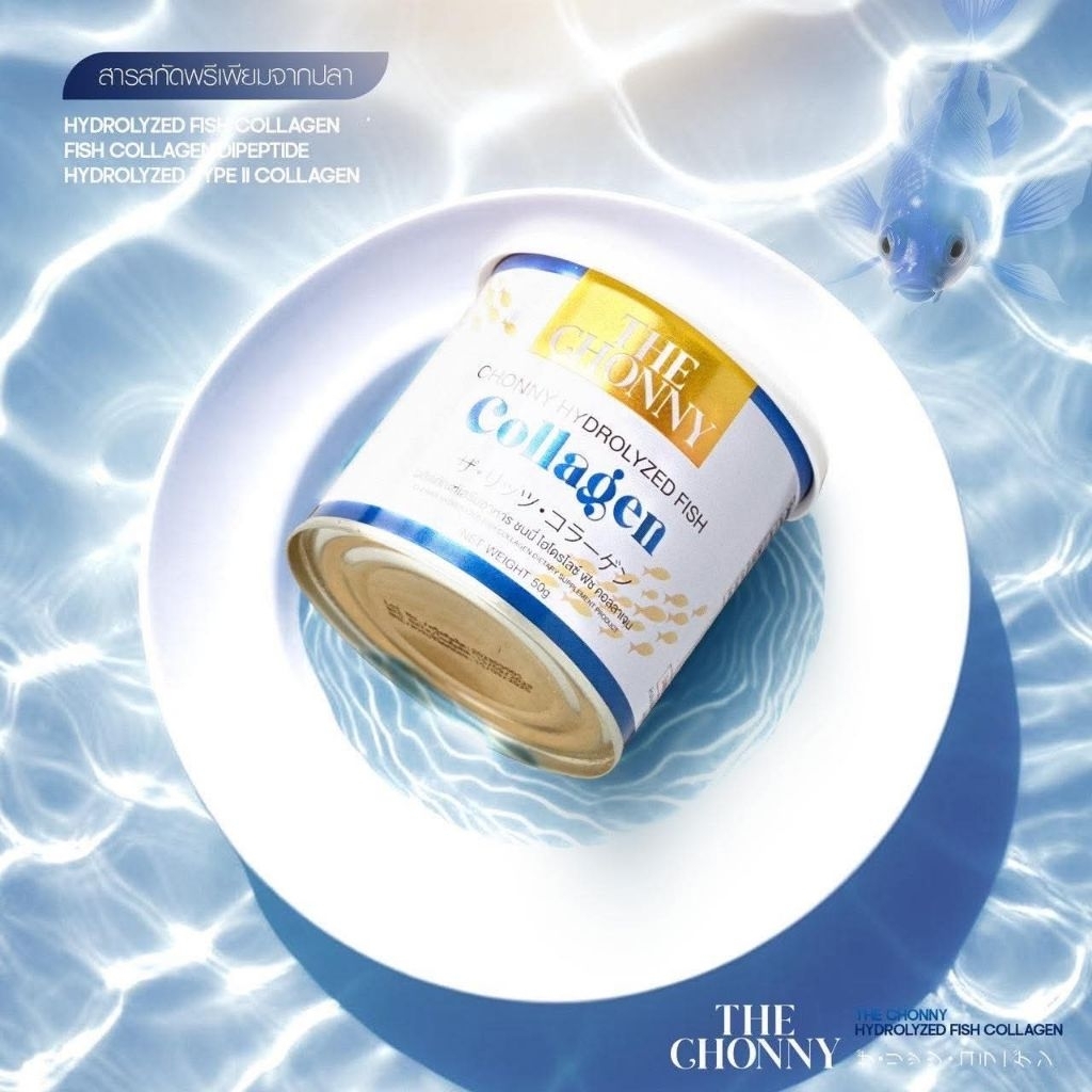 1แถม1🍋(1) THE CHONNY Collagen เดอะชนนี่คอลลาเจน