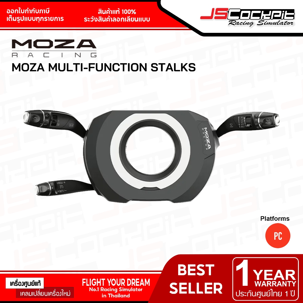 Moza Racing Multi-function Stalks For Truck (ประกันศูนย์ 1 ปี)