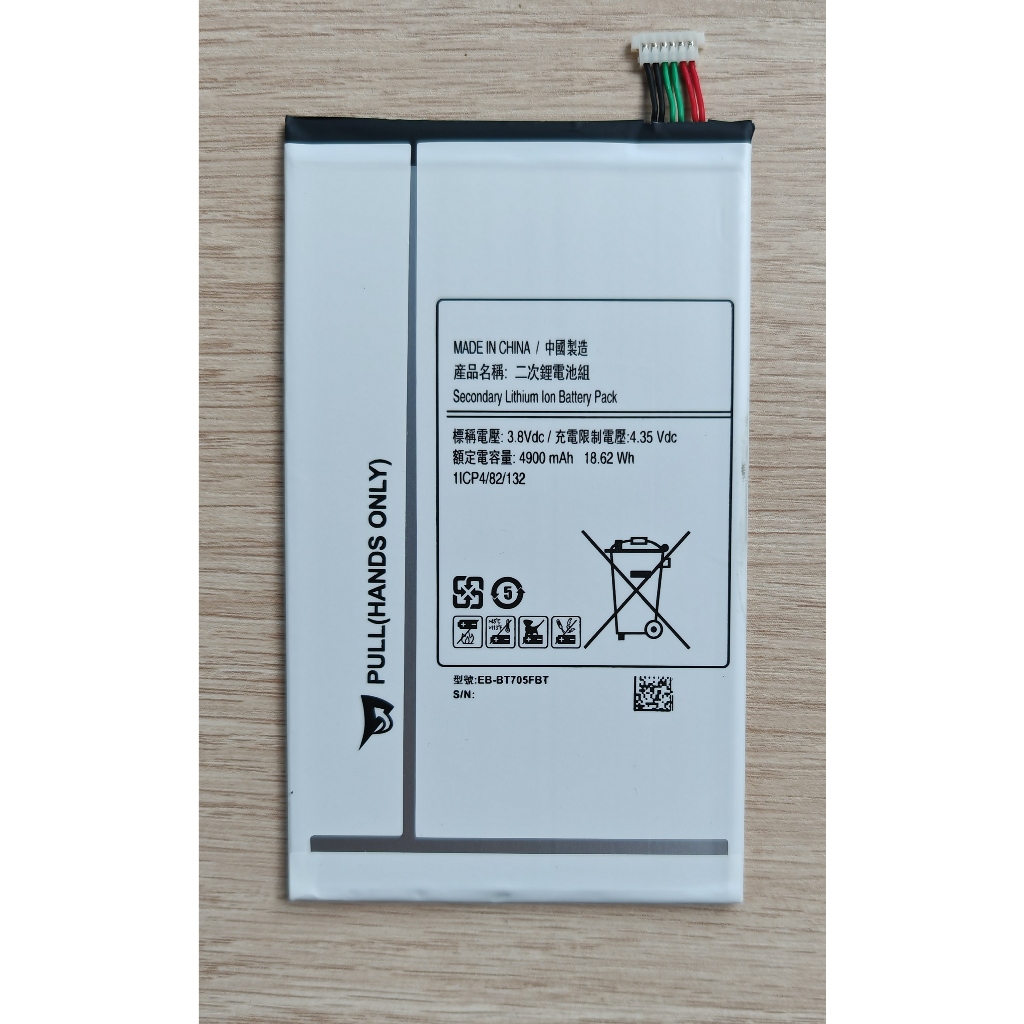 แบตเตอรี่ EB-BT705FBE For Samsung Galaxy Tab S 8.4 T700 T705