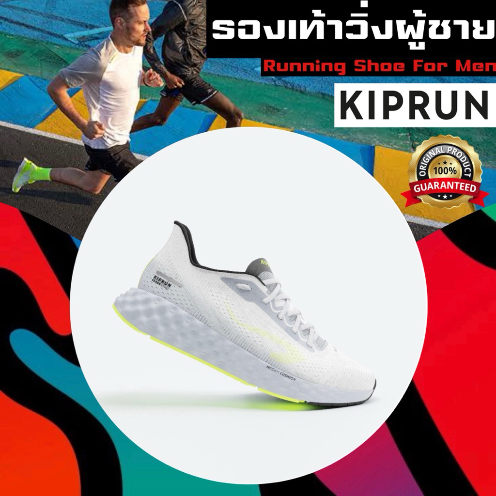 รองเท้าวิ่งสำหรับผู้ชาย “มีไซส์ 40-46” รุ่น KIPRUN KS900 LIGHT (สีเทา)