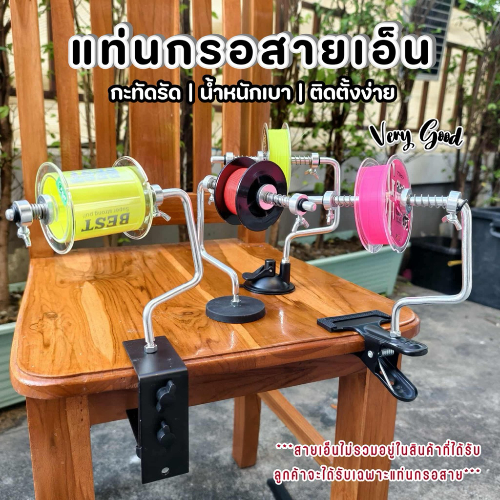 ที่กรอสายเอ็นแบบสูญญากาศ ตัวช่วยขึ้นสาย ตัวช่วยในการกรอสายเข้ารอก ใช้งานง่าย พกพาสะดวก เเข็งเเรงทนทาน พร้อมส่ง