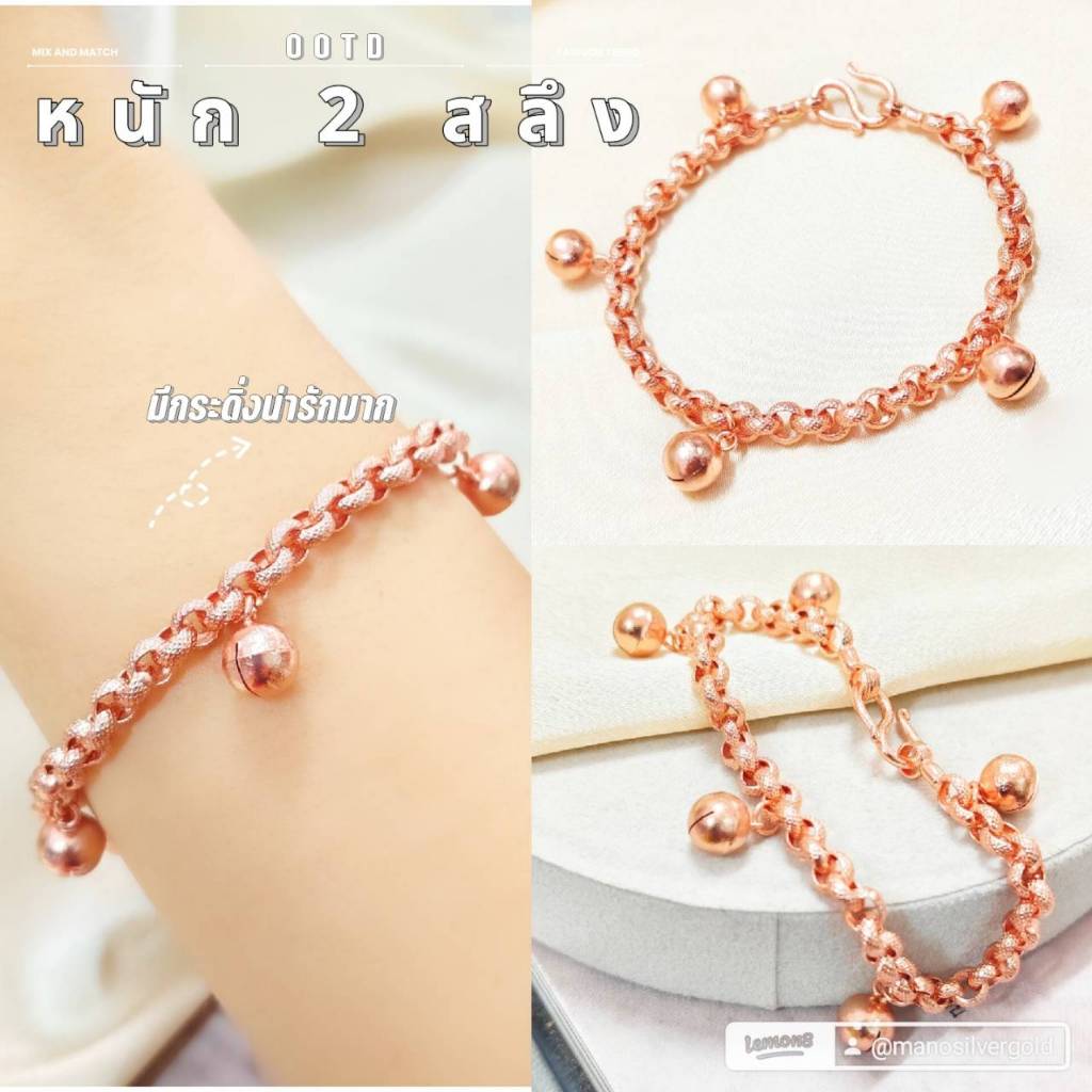 สร้อยข้อมือนาค B445 หนัก 2 สลึง ชุบนาค เคลือบทอง ทองสวย สร้อยข้อมือ