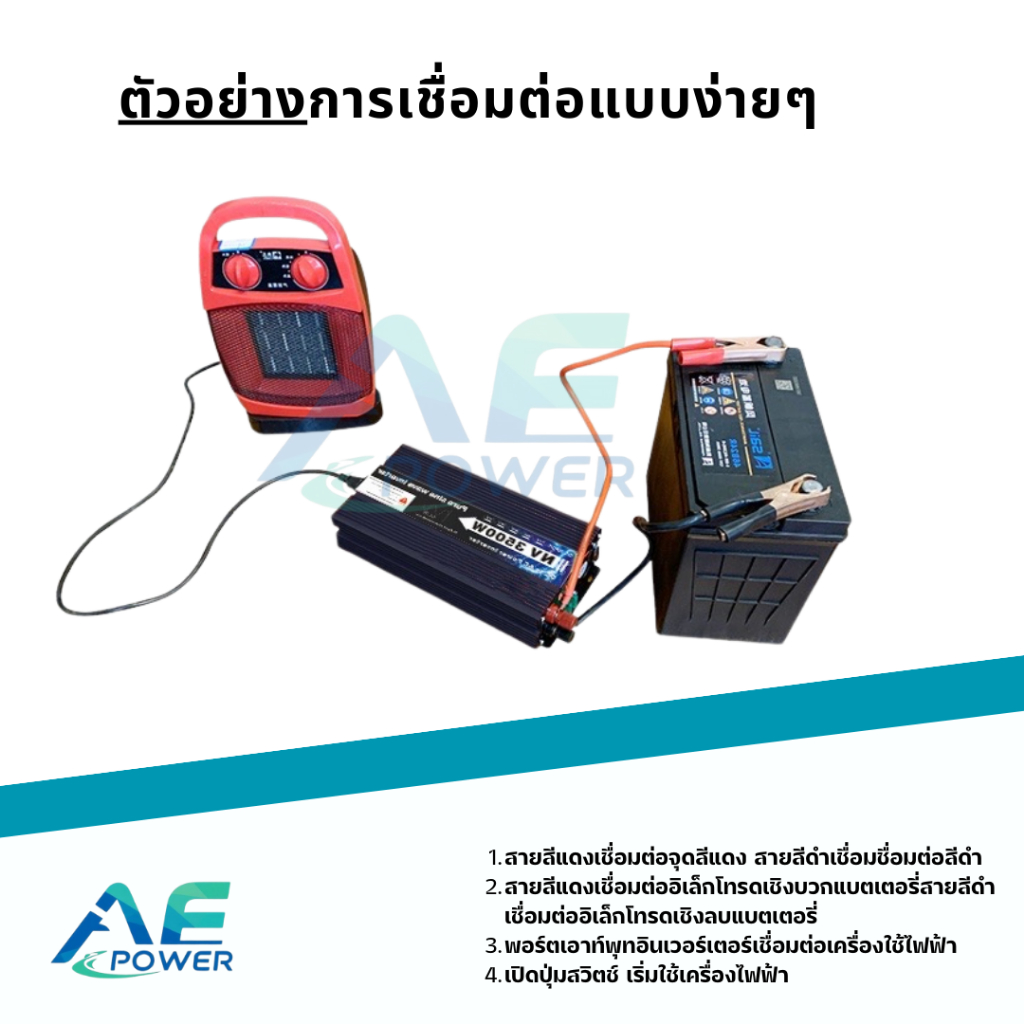 อินเวอร์เตอร์ 3500w รุ่น12V/24V TO 220V  อินเวอร์เตอร์เพียวซายเวฟ ตัวแปลงไฟ เครื่องแปลงไฟรถpure sine wave inverter ราคา ถูกที่สุด ดีลบีเคเค แกลเลอรีภาพที่ 8