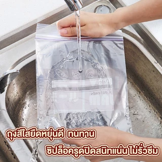【VINIMALL คุณภาพดี】ถุงแพ็คถนอมอาหาร แบบซิปล็อก หนา ยืดหยุ่น ปิดสนิท ยืดอายุวัตถุดิบ RE8