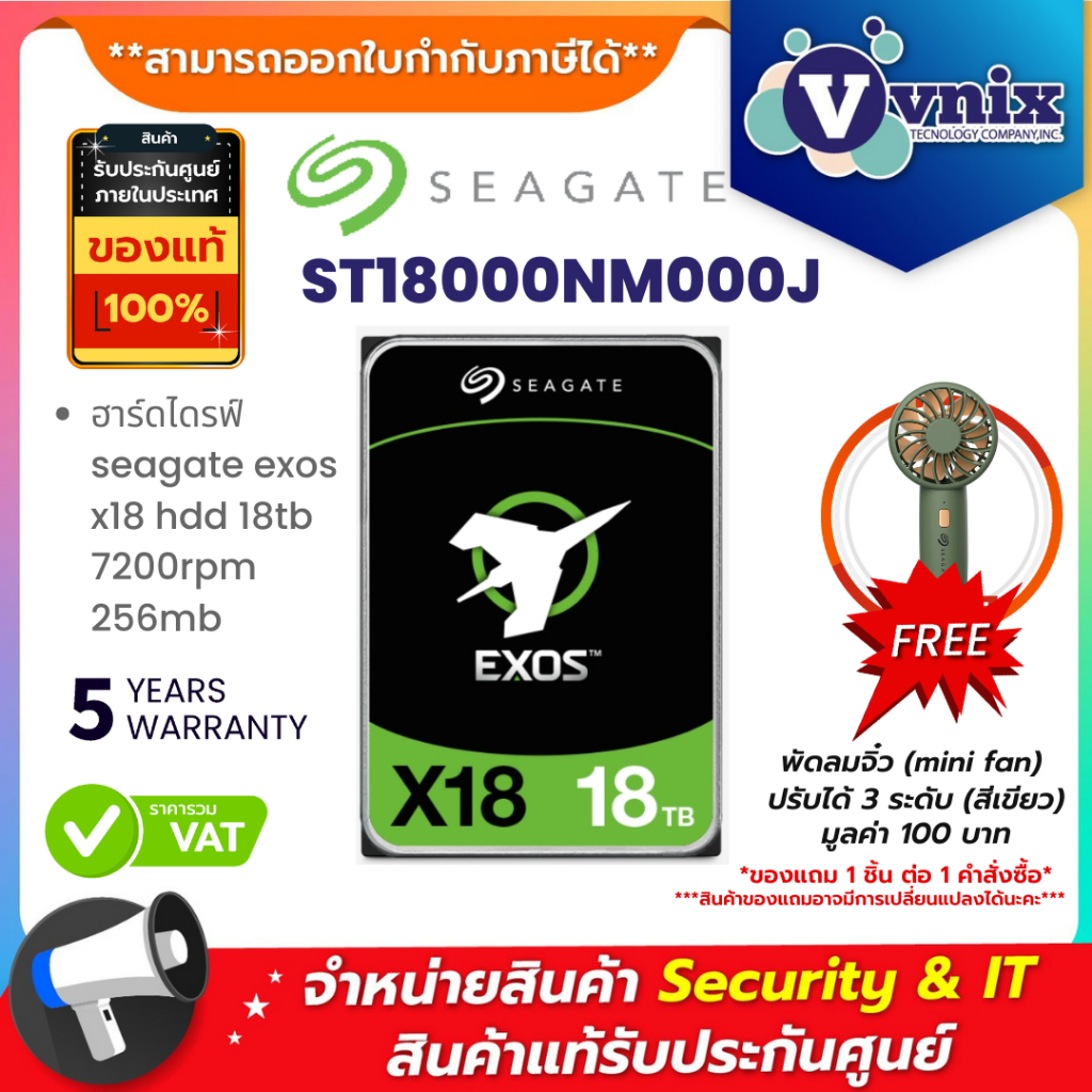 SEAGATE  18TB ฮาร์ดดิสก์ SEAGATE EXOS X18  Enterprise Hard Drive (ST18000NM000J) รับประกัน 5 ปี By V