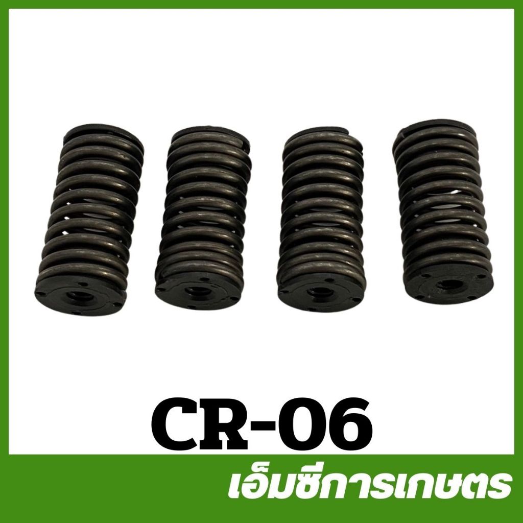 CR-06 ยางกันกระแทก 1 ชุด 4 ตัว เครื่องพ่นยา ซีฟาร์ ซีอาร์ CIFARELLI (CR) เครื่องพ่นยา