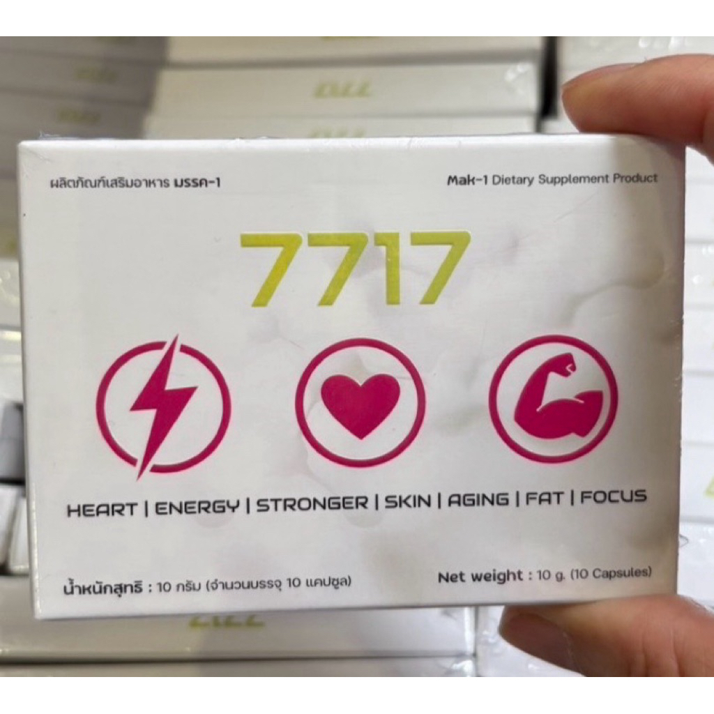 7717 ทอรีนอะมิโนย่อยไขมัน (1กล่อง)
