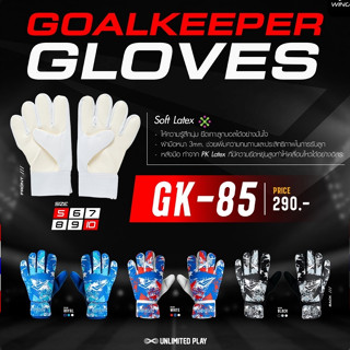 ถุงมือผู้รักษาประตู รุ่น Wingz GK-85 ถุงมือโกล์ สำหรับผู้รัก…