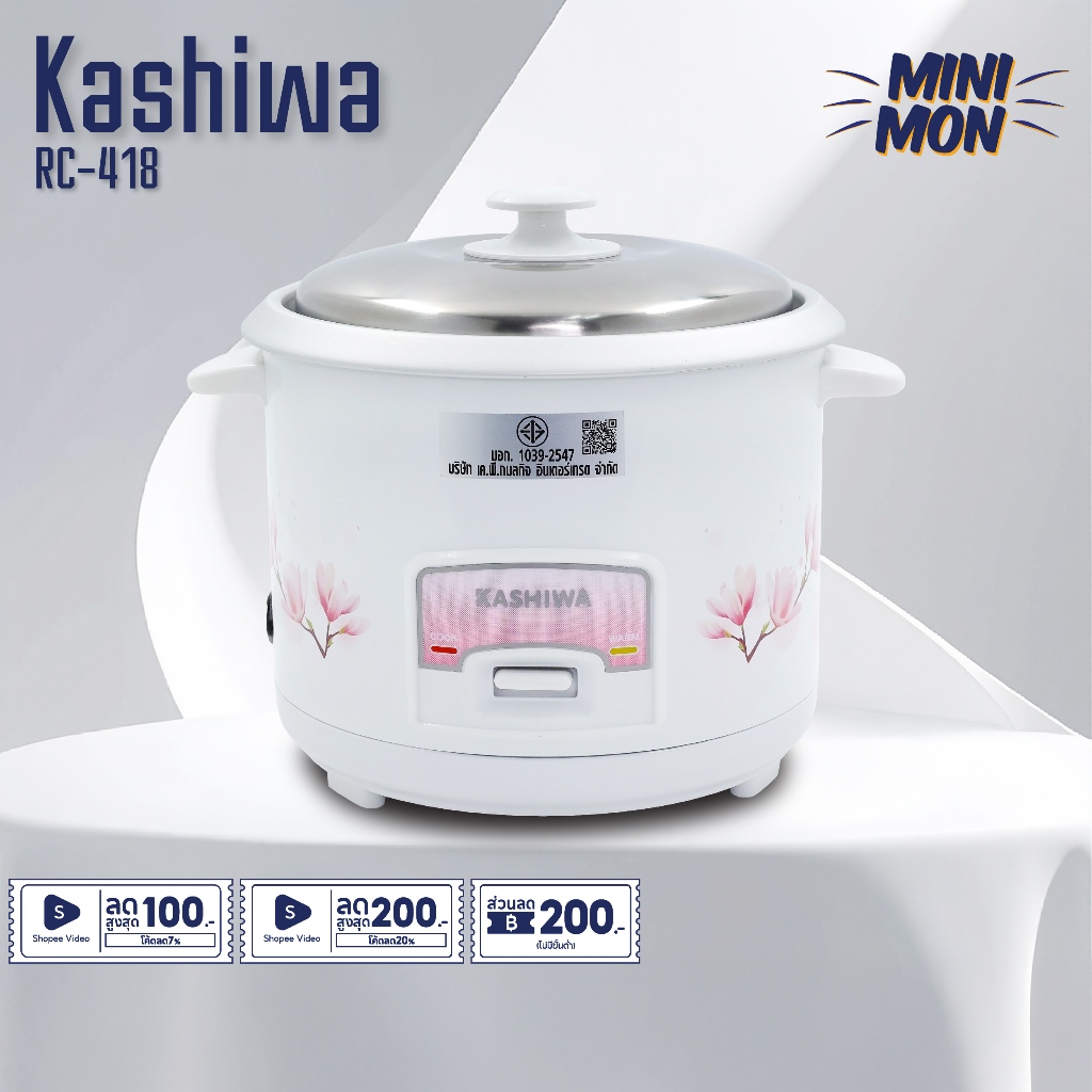 Kashiwa หม้อหุงข้าวไฟฟ้า รุ่น RC-418 ขนาด 1.8 ลิตร กำลังไฟ 500 วัตต์