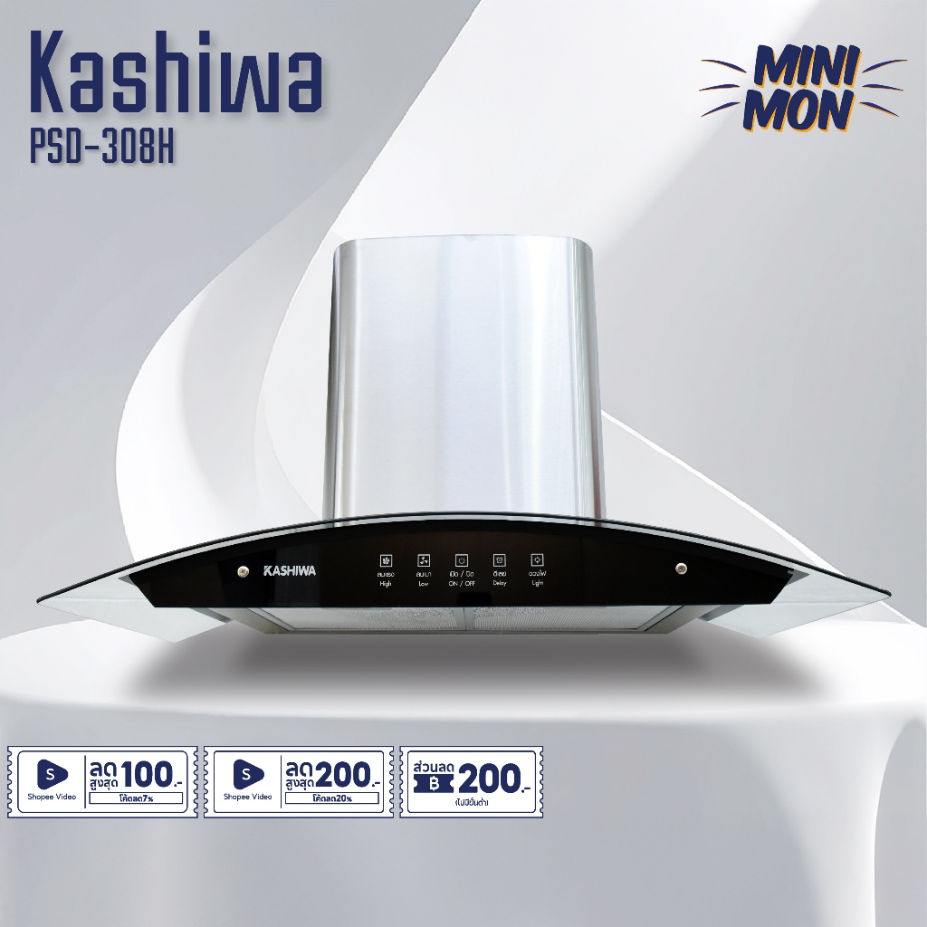 Kashiwa เครื่องดูดควันขนาดใหญ่ รุ่น PSD-308H หน้ากระจก ระบบสัมผัส เครื่องใช้ในบ้าน ปล่องดูดควัน กำลังไฟ 160 วัตต์