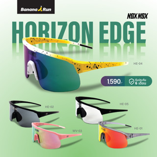 Nox Nox Horizon Edge แว่นตากันแดด แว่นกีฬา