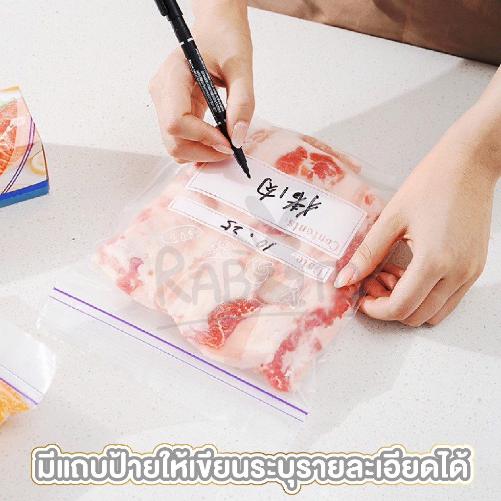 RABITO BABY ถุงถนอมอาหาร ถุงซิปจัดเก็บอาหารสด ถุงใส่อาหารผักและผลไม้ ผลิตจากพลาสติกคุณภาพดี ยืดหยุ่น RE8 - รูปที่ 3