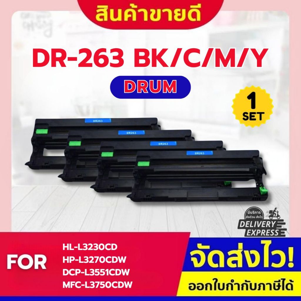 CFSHOP (1-SET)Drum DR-263CL/DR263/DR263BK/C/M/Y/DR263CL For BrotherHL-3150CDN/3170CDW/MFC-9140/9330
