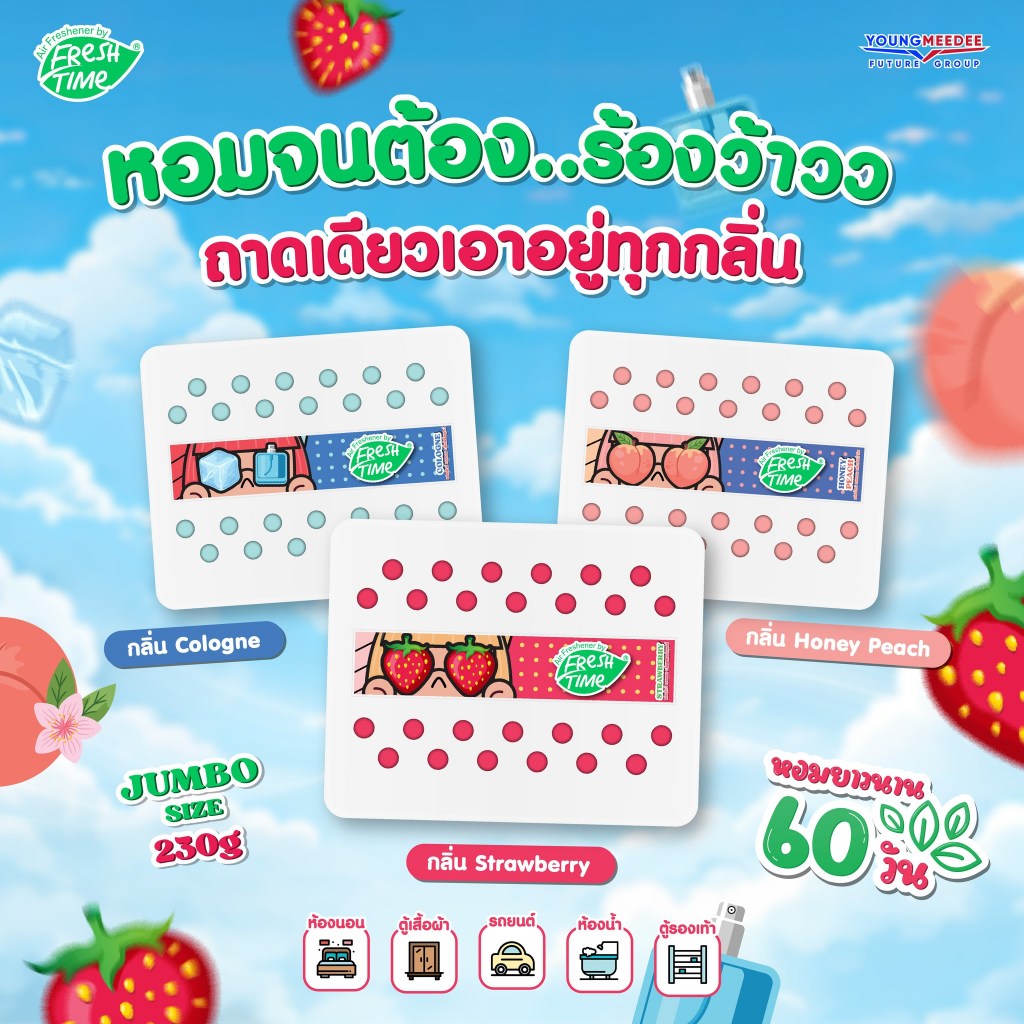 Fresh Time เจลถาดปรับอากาศ 230g. ไซส์ใหญ่ หอมสะใจ หอมนาน 60 วัน กลิ่นหอมฟุ้งยาวนาน ใช้งานง่าย ราคา ถูกที่สุด ดีลบีเคเค แกลเลอรีภาพที่ 2
