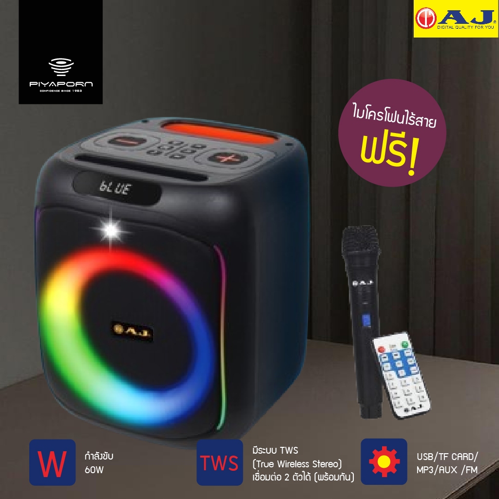 AJ ลำโพงบลูทูธ รุ่น X-95 / X65 ลำโพงบลูทูธคาราโอเกะ 60W เบสเเน่น มีไฟ LED แถมไมค์ลอย