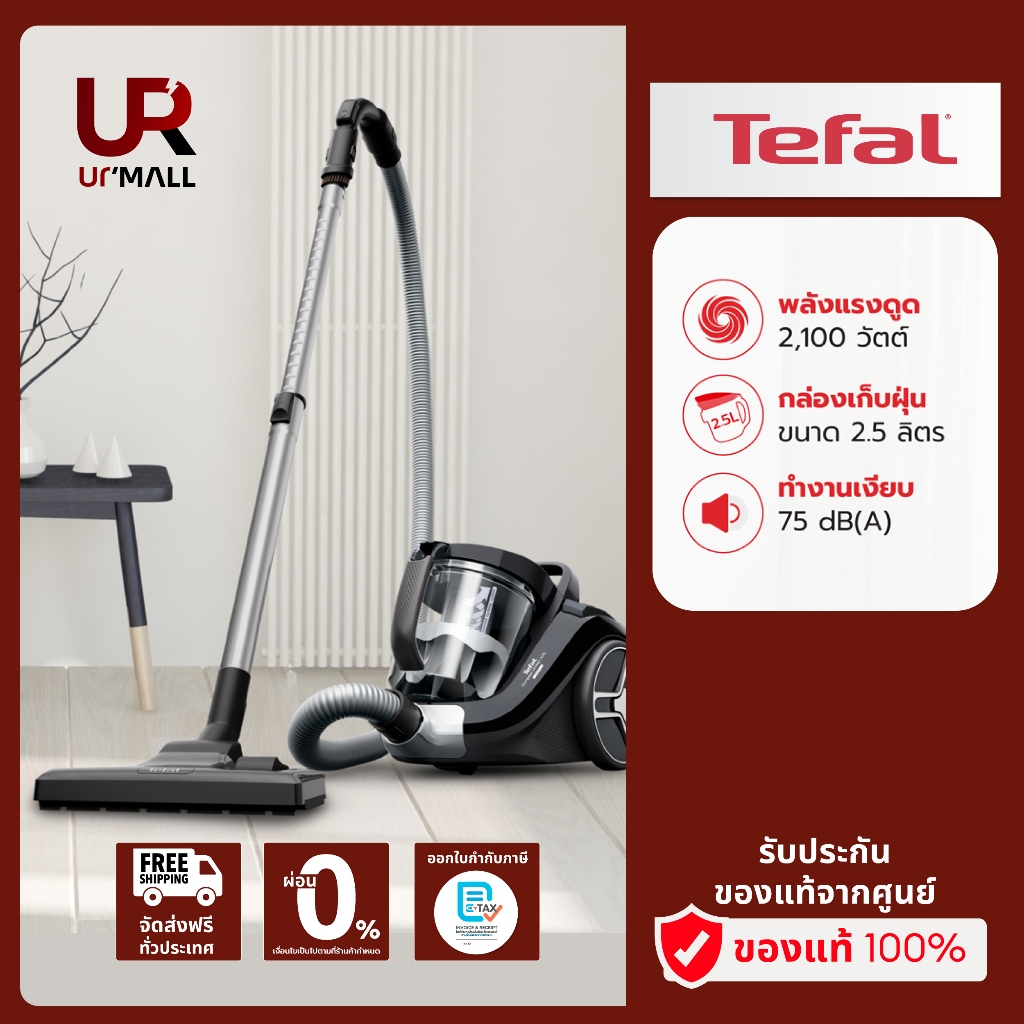 Tefal เครื่องดูดฝุ่นแบบกล่องไร้ถุงเก็บฝุ่น รุ่น TW4B75EA แรงดูด 2100 วัตต์ รับประกัน 2 ปี