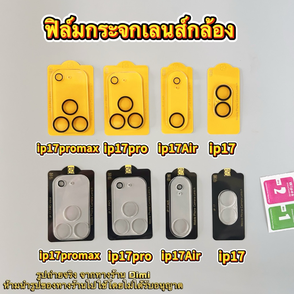 S🔥ฟิล์มกระจกนิรภัน สำหรับ iphone17promax กันเลนส์กล้อง ฟิล์มใส ฟิล์มกล้องเต็มจอ สำหรับ iphone i17 17air 17pro 17promax