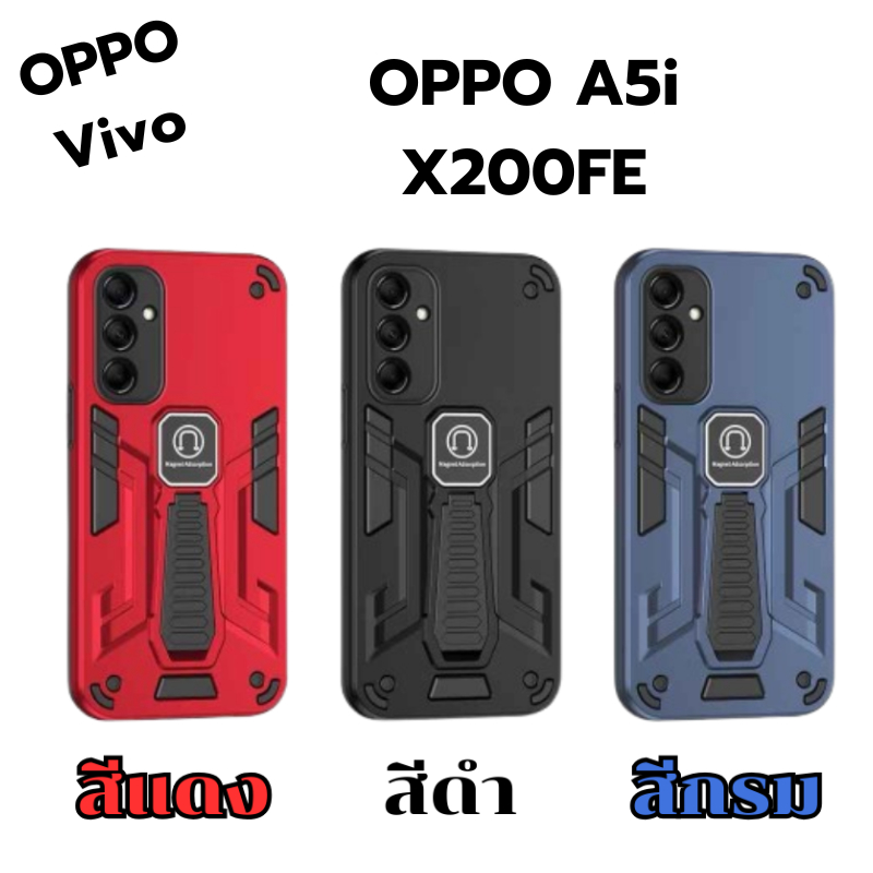 เคส โทรศัพท์ TMC กันกระแทก สำหรับ OPPO A5i / Vivo X200FE พร้อมส่ง ในไทย ทุกรุ่น