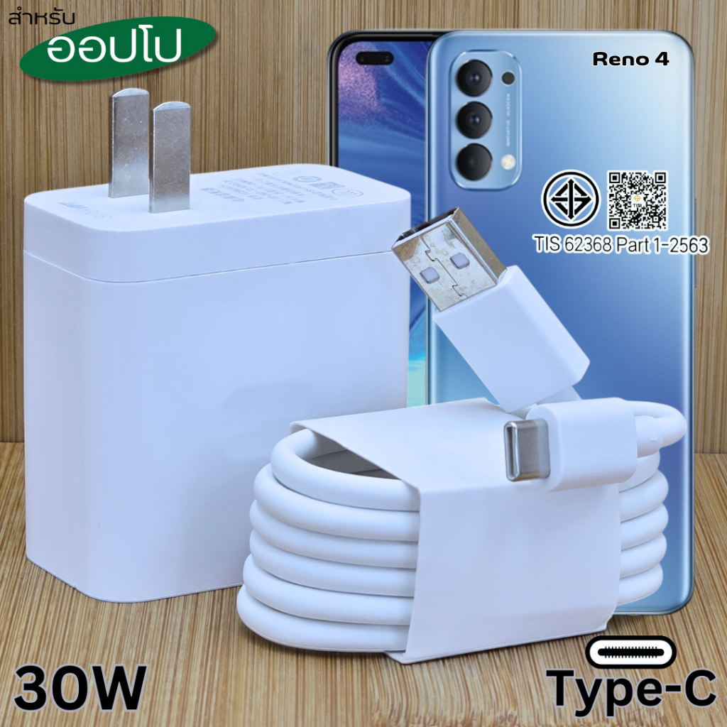 ที่ชาร์จ 30W Type-C BDFP เหมาะสำหรับ OPPO Reno 4 Super Charg สำหรับ ออปโป รองรับการชาร์จด่วน หัวชาร์จ สายชาร์จ 1-2เมตร