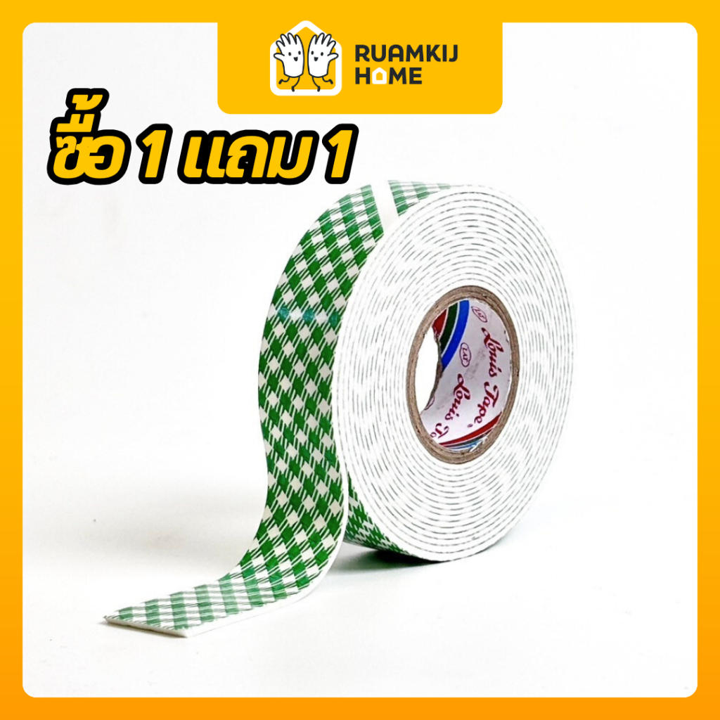 [โปร 1 แถม 1] Louis Tape เทปโฟม LOUIS ขนาด 21 มม. x 3 ม. สีขาว