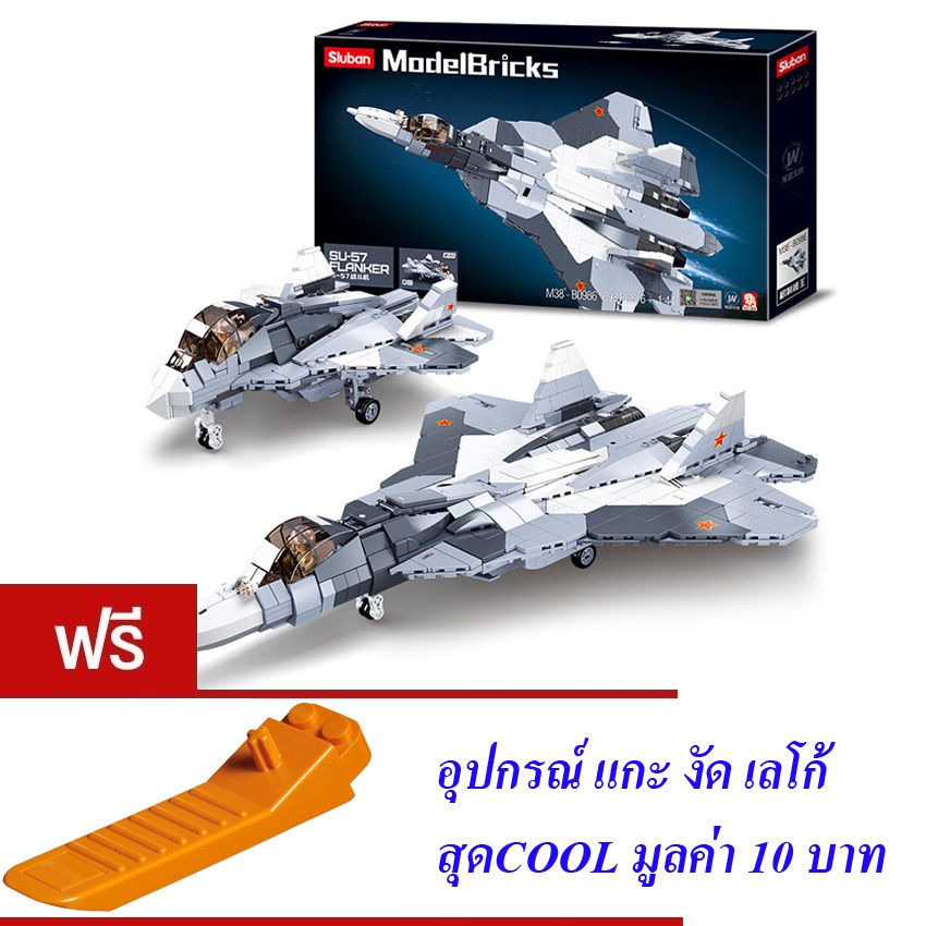 ตัวต่อ เครื่องบินขับไล่ ทหาร ซุคฮอย ซู-57 2in1 Sluban SU-57 FLANKER 893 PCS M38-B0986