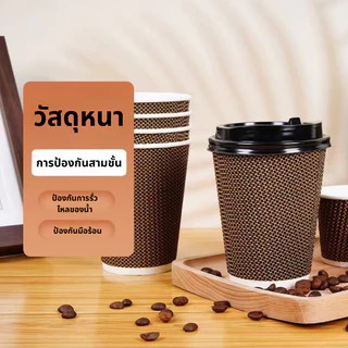 COD（50 ใบ）เเก้วกระดาษร้อน8ozดับเบิ้ลวอลสองสี พร้อมฝา เเก้วกาเเฟร้อนหนาสองชั้น