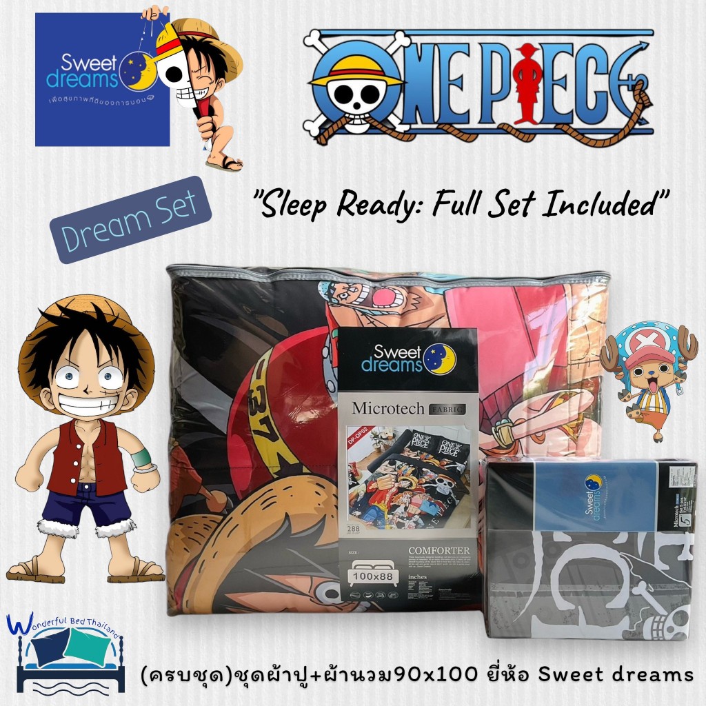 🛏️ SWEET DREAMS ครบชุด (รวมผ้านวม) ✨ชุดผ้าปูที่นอน+ปลอกหมอน+ผ้าห่มนวม 🏴‍☠️ ลายวันพีช One Piece💯สุดเท่ห์ในตำนาน No.2211