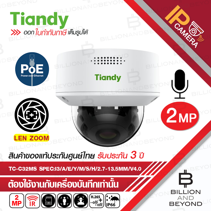 TIANDY TC-C32MS Spec:I3/A/E/Y/M/S/H/2.7-13.5mm/V4.0 IP Camera 2MP Motorized Lens IP66 IK10 BY BILLIO