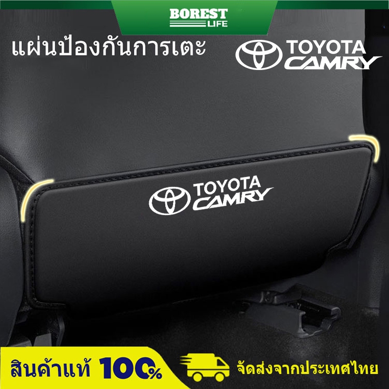 TOYOTA Camry แผ่นกันเตะเบาะหลัง Toyota เบาะหลังแผ่นป้องกันเบาะนั่ง yaris อุปกรณ์ ของแต่งรถ แต่งรถ Seat Anti-Kick Pad