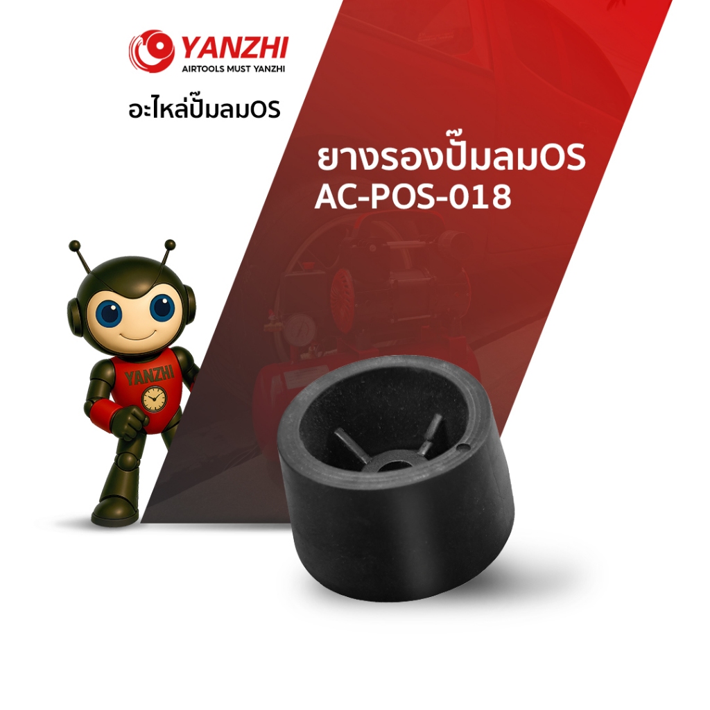 Yanzhi ลูกยางรองฐานปั๊มลมสูง 3 ซม โดยประมาณ ยางกันสั่นสะเทือนปั๊มลม