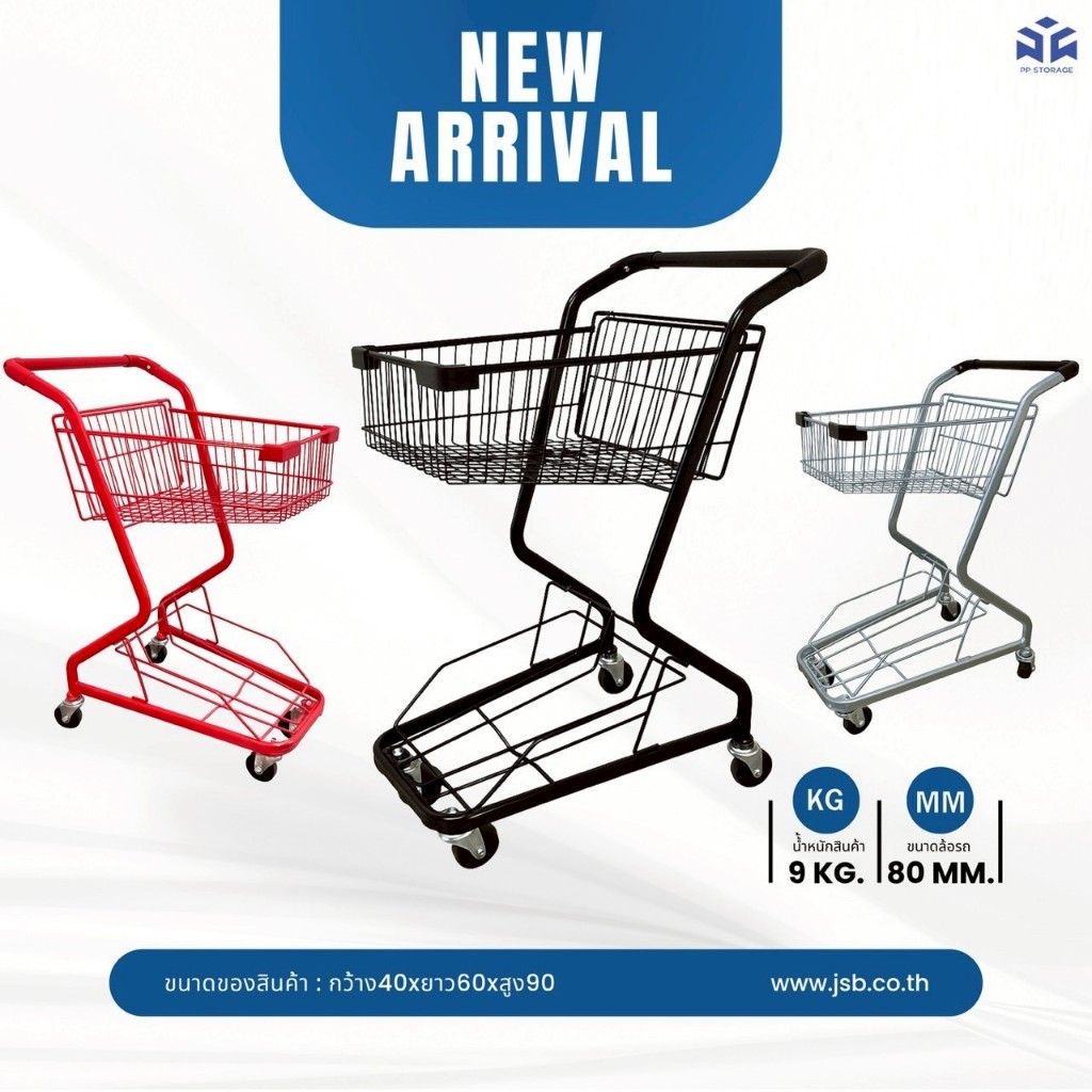รถเข็นช้อปปิ้ง 2 ชั้น รถเข็นของแบบมีล้อตะกร้าซื้อแยกสินค้ามี3สีสีดำสีแดงสีเงินล้อแข็งแรงออกใบกำกับได้
