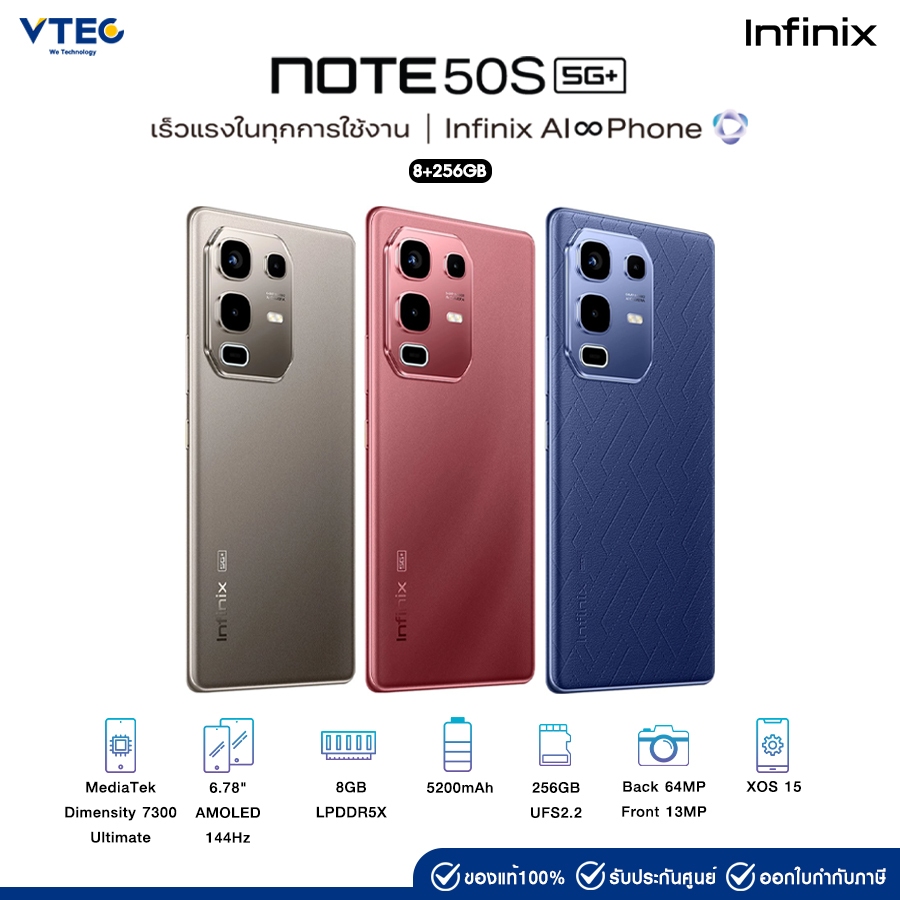 Infinix Note 50S 5G (8+256GB) จอ 6.78 นิ้ว เเบต 5200mAh กล้องหลัก 64MP